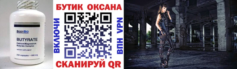 БУТИРАТ оксибутират  где найти наркотики  mega вход  Суровикино 