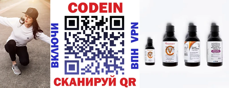 Кодеин напиток Lean (лин) Суровикино