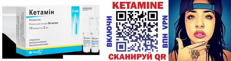 Кетамин ketamine  Суровикино 