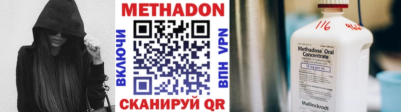 Метадон кристалл цена Суровикино